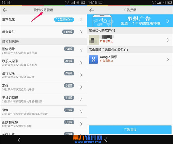 如何开启和关闭LBE主动防御功能