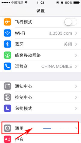 iphone6虚拟home键怎么设置?