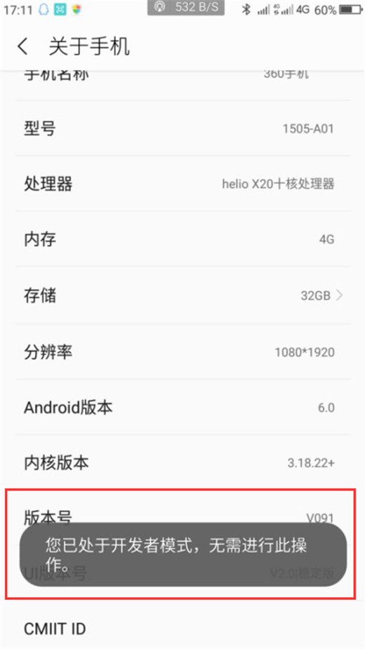 360N7pro怎么连接电脑?360N7pro手机连接电脑教程