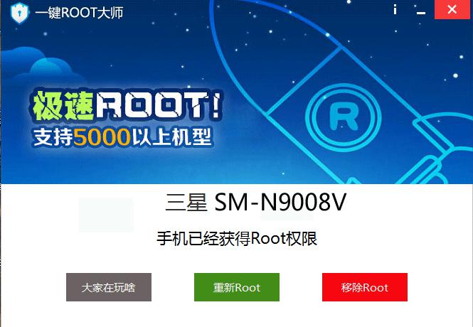 一键Root大师新版来袭 脚本之家