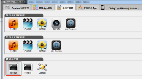 iphone5s(a1528)ios8越狱后破解联通4g步骤