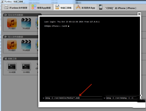 iphone5s(a1528)ios8越狱后破解联通4g步骤