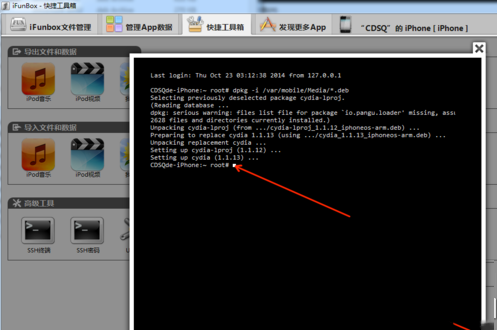 iphone5s(a1528)ios8越狱后破解联通4g步骤