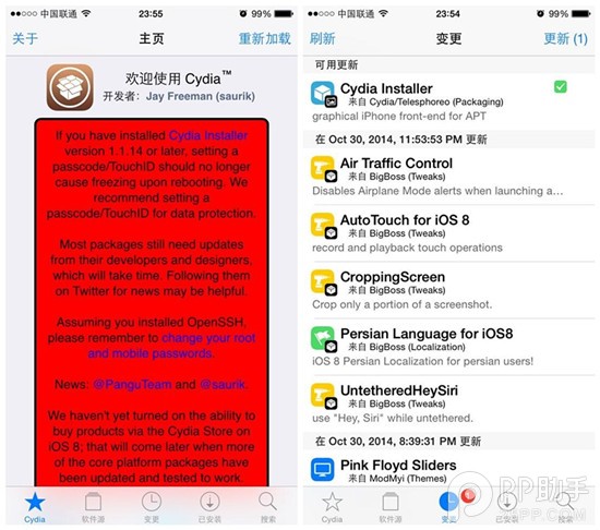 Cydia更新修复锁屏密码错误 新版iOS8越狱工具正在路上
