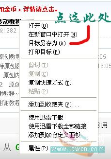 阅读swf动画格式文件的简单指导