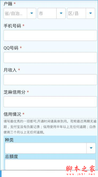 借吧微贷怎么贷款？借吧微贷贷款流程介绍[多图]图片2