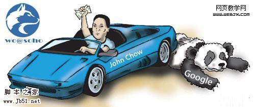 从John Chow和Google的恩怨看博客赚钱