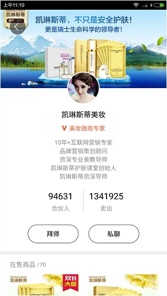 萌店拜师要钱吗?萌店拜师收费吗?