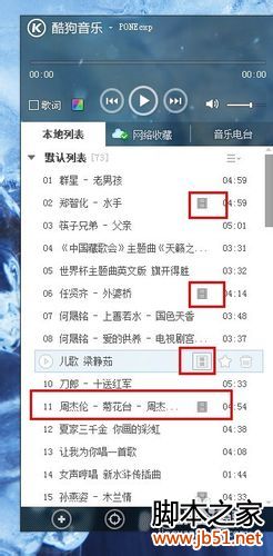 酷狗音乐mv怎么下载
