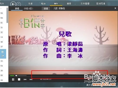 酷狗音乐mv怎么下载