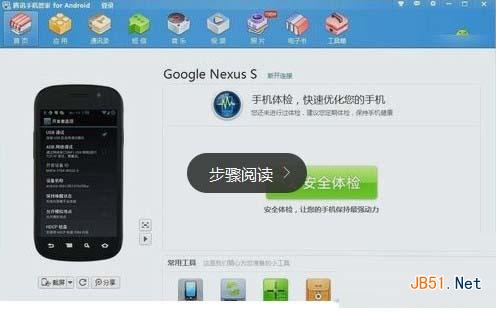 HTC 816怎么连接电脑