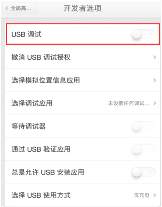 坚果pro2s怎么连接电脑?坚果pro2s打开usb调试连接电脑教程