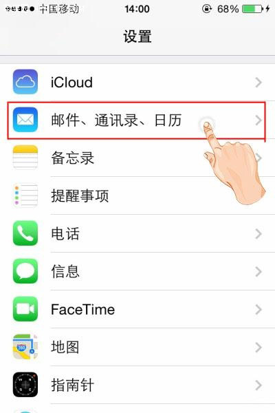 ios8如何设置手动检查新邮件 