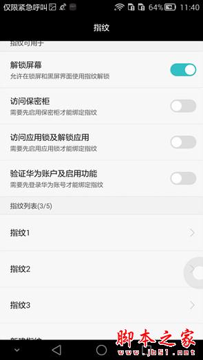 华为Mate7