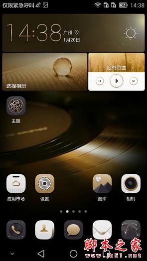 华为Mate7