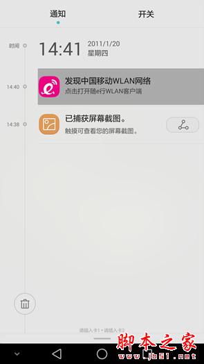 华为Mate7