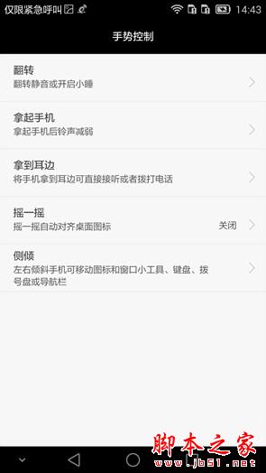 华为Mate7