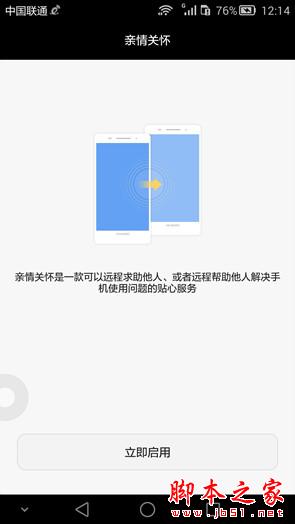 华为Mate7