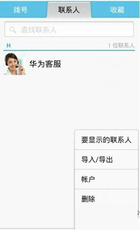 荣耀3C 6个小秘密