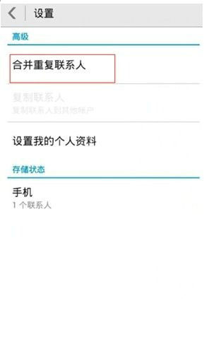 荣耀3C 6个小秘密