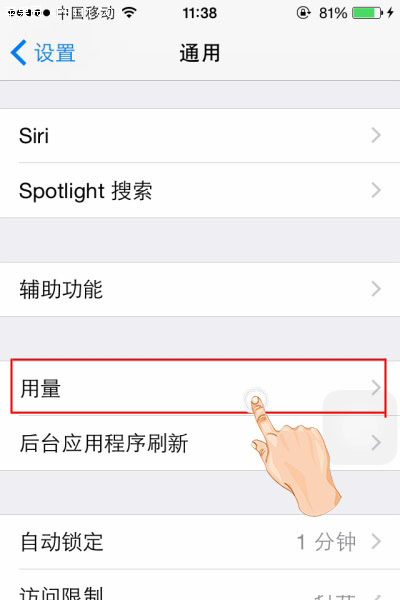 ios8如何减少耗电应用的使用 
