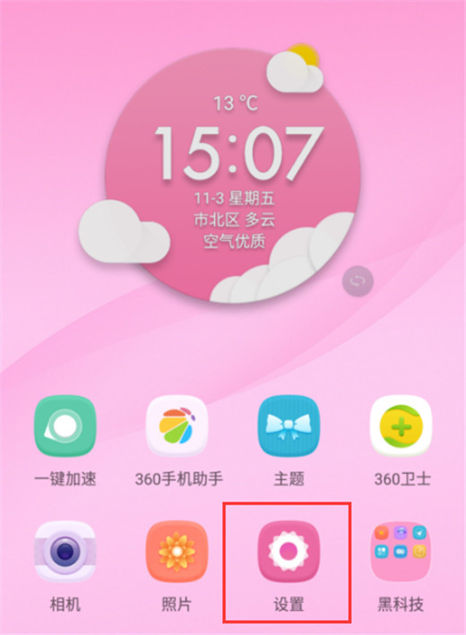 360N7lite怎么连接电脑？360N7lite打开usb调试连接电脑教程