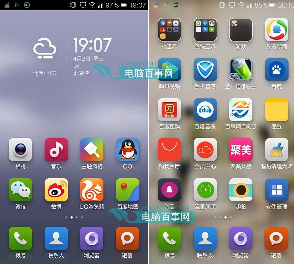米系统界面效果图