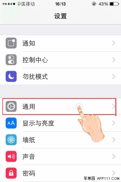 ios8如何减少后台刷新的应用程序 