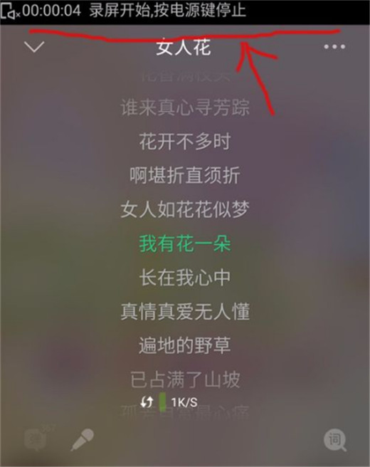 360N7lite怎么录屏?360N7lite录屏教程