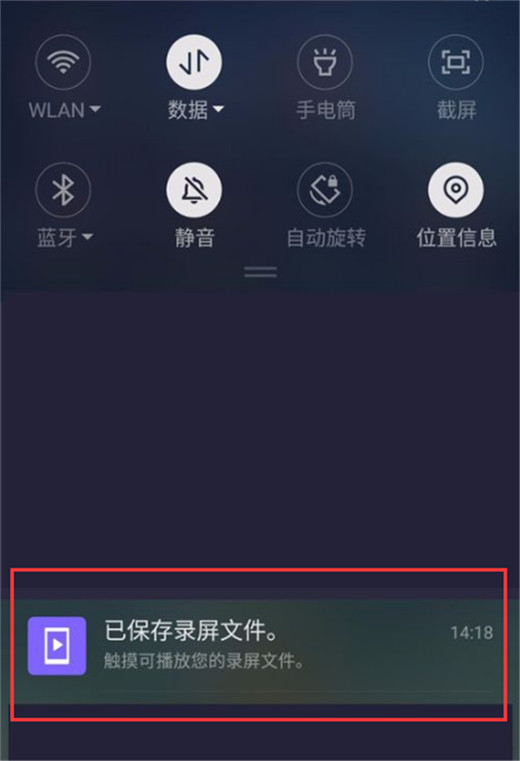 360N7lite怎么录屏?360N7lite录屏教程