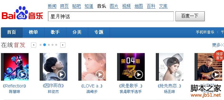 怎么下载歌曲，怎样下载歌曲到手机