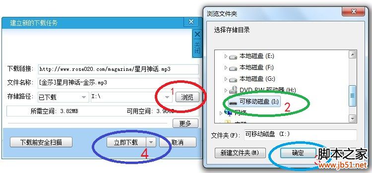 怎么下载歌曲到手机