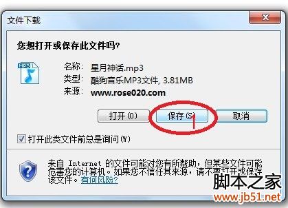 怎样下载歌曲到手机上
