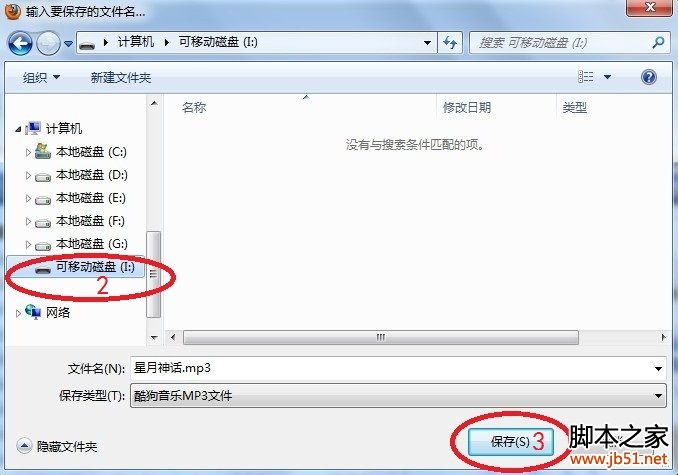 怎样下载歌曲到手机里