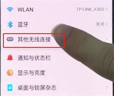 oppor17怎么开热点？oppor17开启个人热点教程