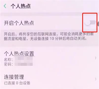 oppor17怎么开热点？oppor17开启个人热点教程