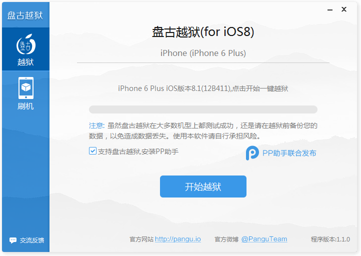 内置Cydia iOS8.0-iOS8.1完美越狱教程【附工具下载】