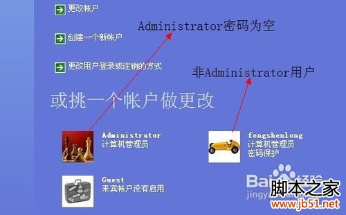 电脑被锁了怎么办