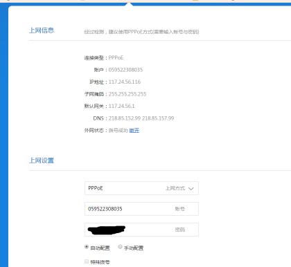点击查看原图 电信光猫改端口映射8.jpg