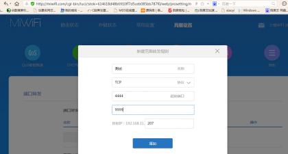点击查看原图 电信光猫改端口映射5.jpg