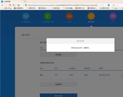 点击查看原图 电信光猫改端口映射6.jpg