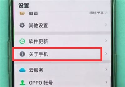 OPPO R17怎么连接电脑?OPPO R17打开USB调试连接电脑教程