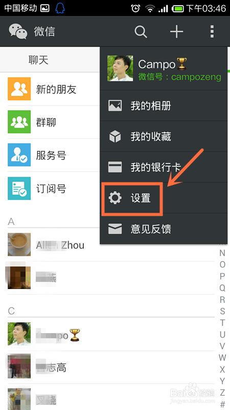 微信怎么自助解封帐号