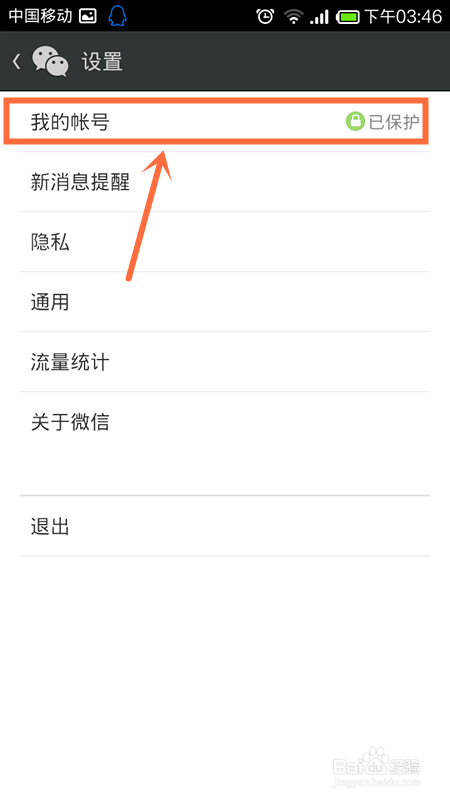 微信怎么自助解封帐号