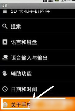 关于手机