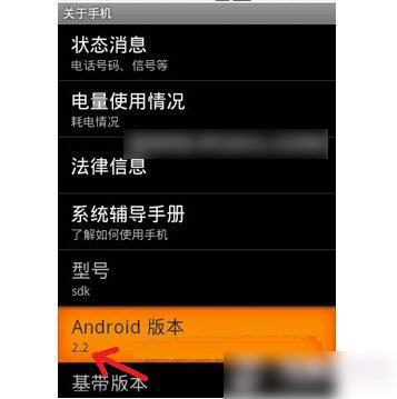 查看到的手机系统安卓版本