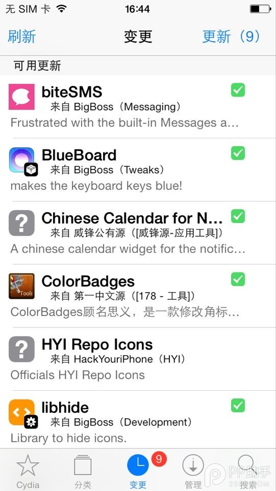 CustomCover插件：锁屏音乐播放器也能炫起来！【附教程】 
