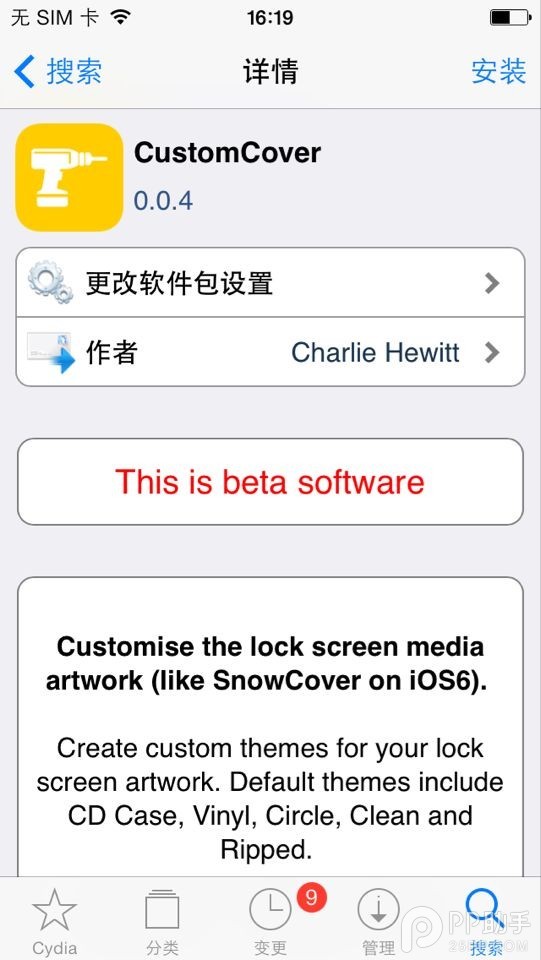 CustomCover插件：锁屏音乐播放器也能炫起来！【附教程】 