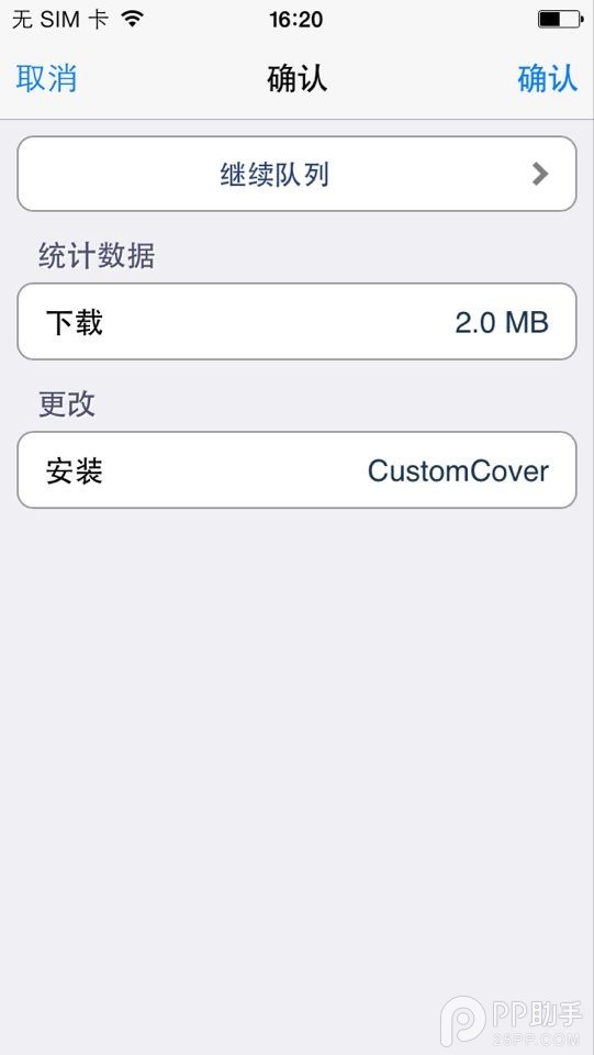 CustomCover插件：锁屏音乐播放器也能炫起来！【附教程】 