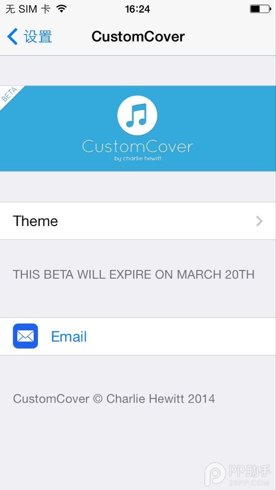 CustomCover插件：锁屏音乐播放器也能炫起来！【附教程】 